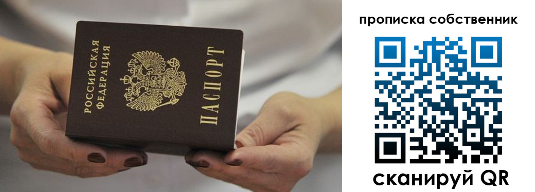 прописка поиск в Кировской области